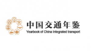 案例:中国交通年鉴社解决方案