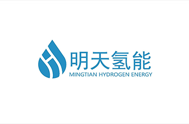 案例分享:明天氢能公司