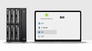 功能新升级，利用TNAS-Centralized Backup，一键快速备份和还原数据